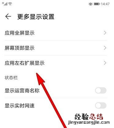 华为mate30pro 5G版怎么设置侧边不显示内容