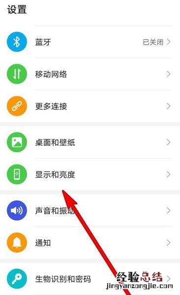 华为mate30pro 5G版怎么设置侧边不显示内容