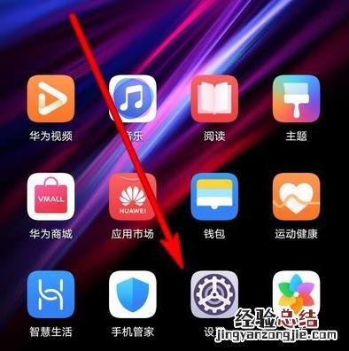 华为mate30pro 5G版怎么设置侧边不显示内容