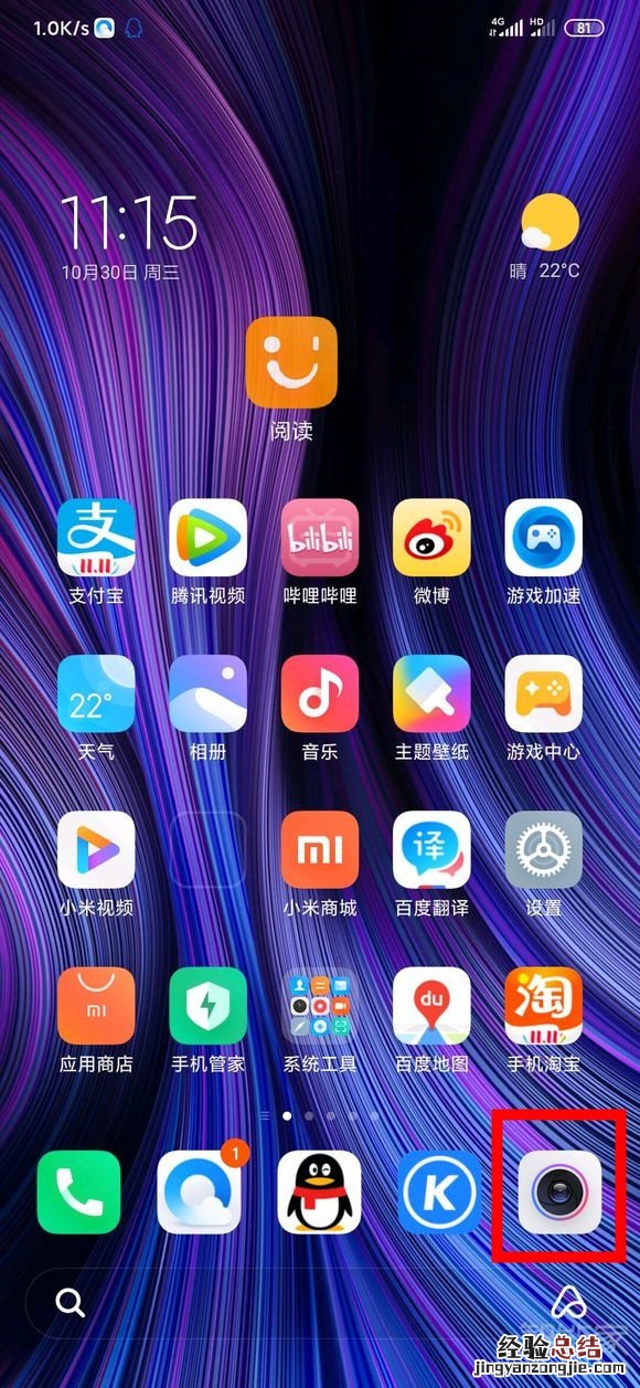 小米cc9pro怎么设置拍照静音