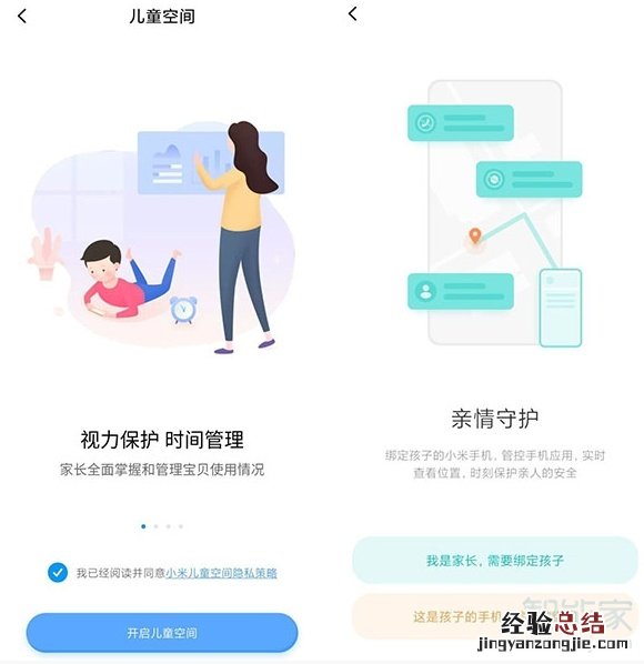 MIUI11更新了什么
