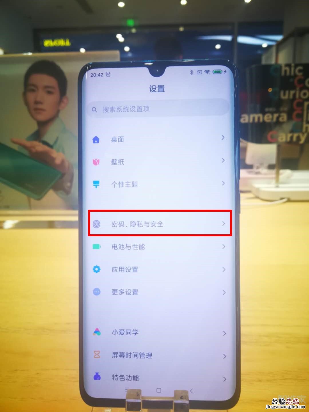 小米cc9pro怎么设置人脸解锁