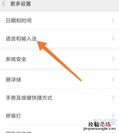 小米cc9pro怎么更换输入法