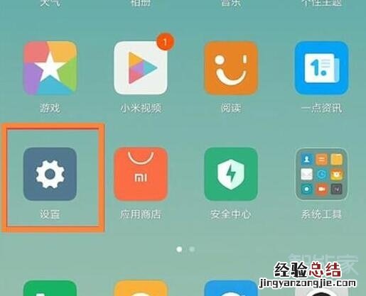 小米cc9pro怎么更换输入法