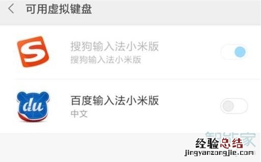 小米cc9pro怎么更换输入法