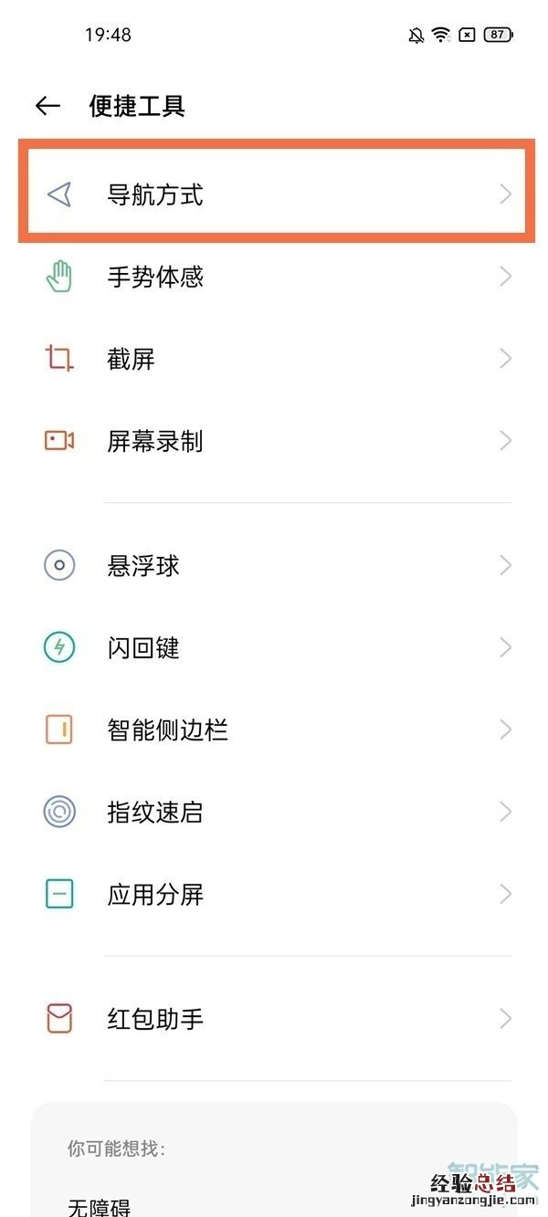 一加9pro怎么打开返回时振动