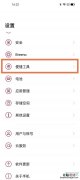 一加9pro怎么打开返回时振动