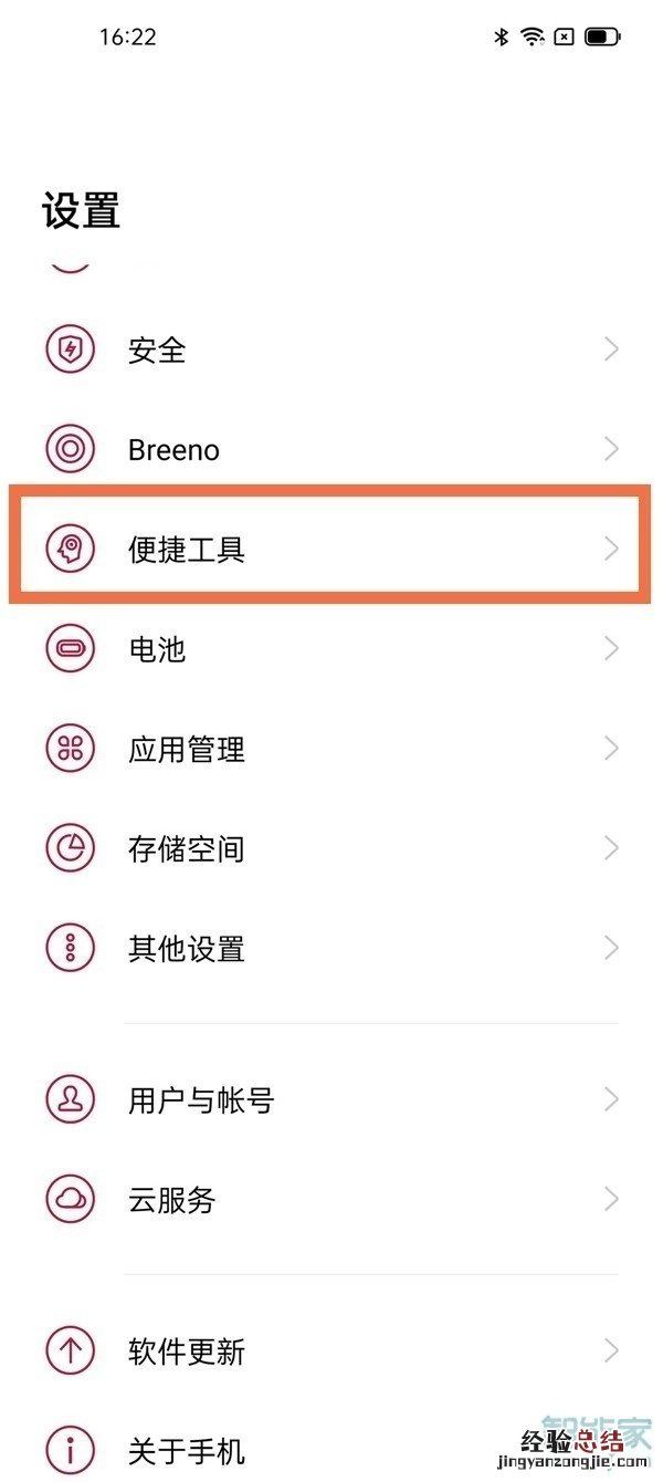 一加9pro怎么打开返回时振动