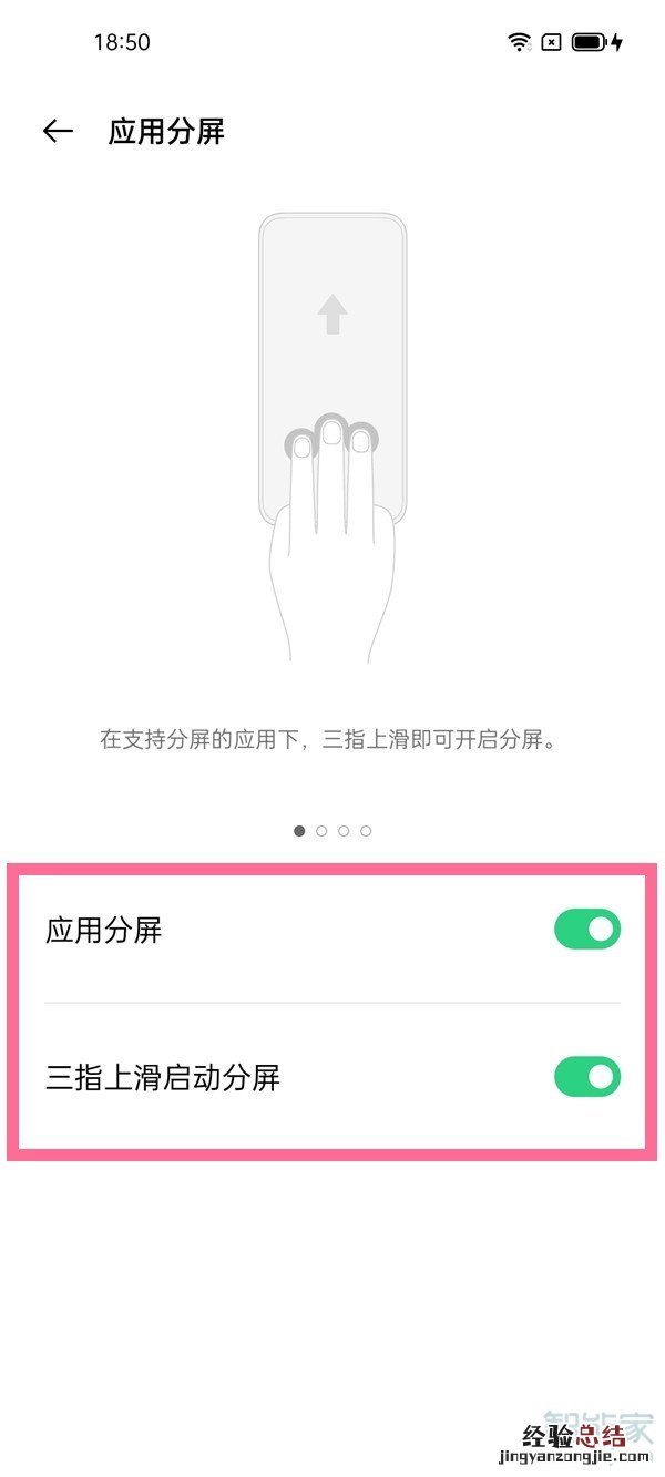 一加9怎么分屏