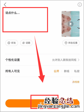 快手关注页怎么变成竖屏了