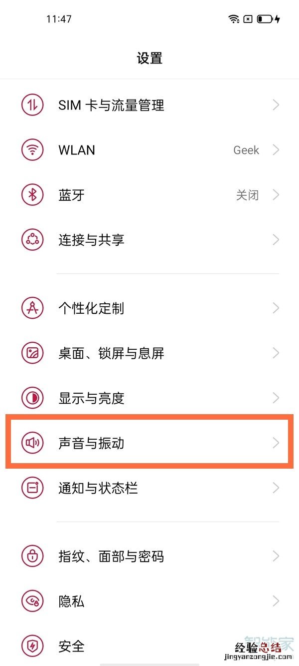 一加9pro怎么关闭拨号按键音