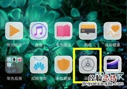 华为mate30pro 5G版怎么隐藏刘海
