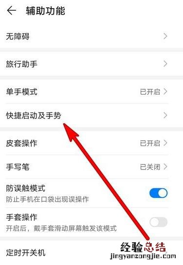 华为mate30pro 5G版怎么开启隔空截屏