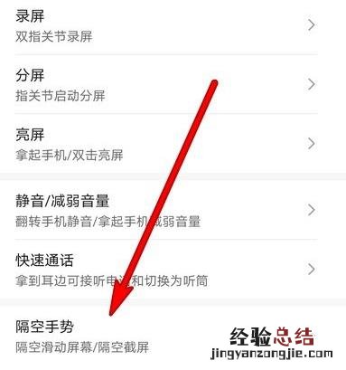 华为mate30pro 5G版怎么开启隔空截屏