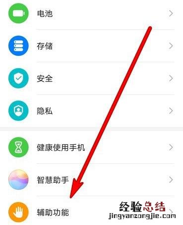 华为mate30pro 5G版怎么开启隔空截屏