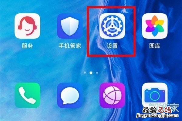 华为mate30pro 5G版怎么打开深色模式