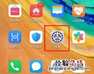 华为mate30pro 5G如何截图