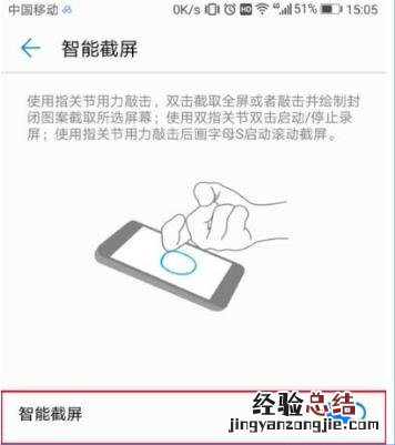 华为mate30pro 5G如何截图