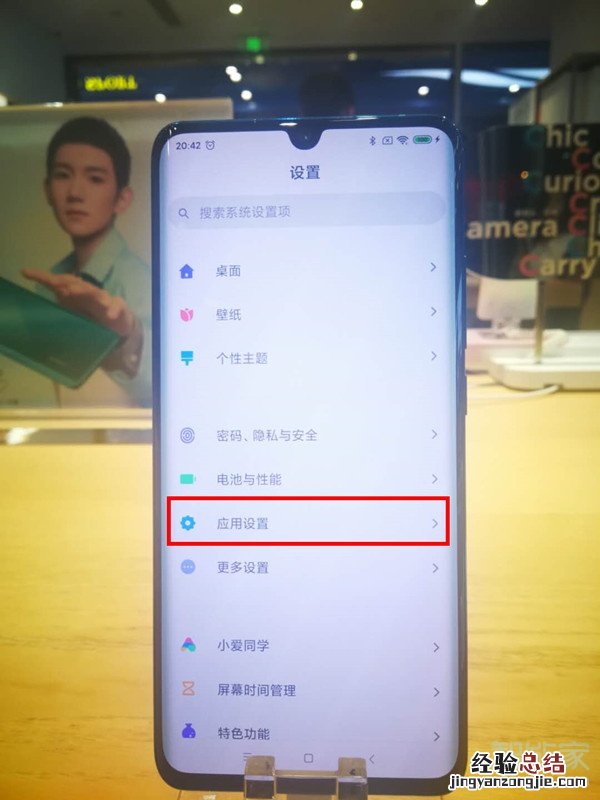 小米cc9pro怎么打开应用双开
