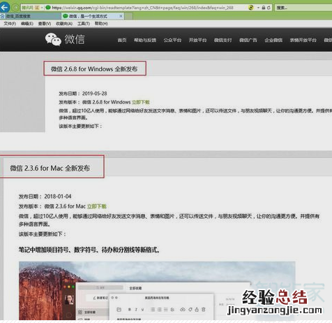 微信网页版登陆不了怎么回事啊