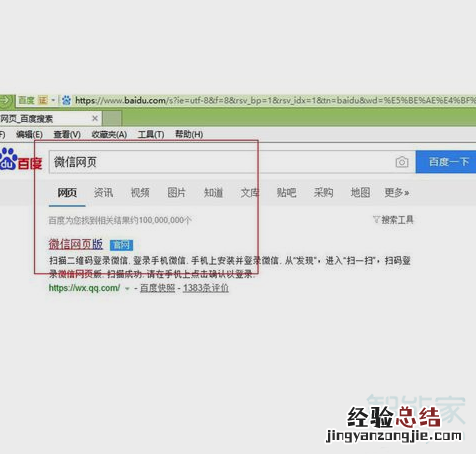 微信网页版登陆不了怎么回事啊