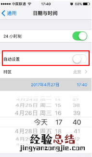 微信时间不对要怎么调回来