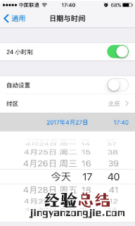 微信时间不对要怎么调回来