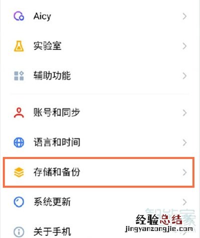 魅族18pro怎么恢复出厂设置
