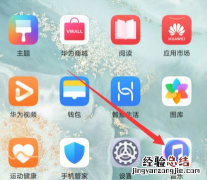 手机上设置蓝牙耳机控制音乐权限的方法