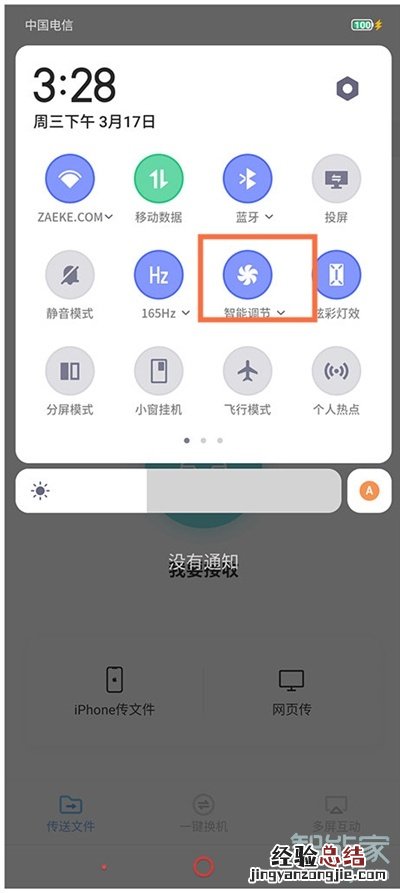 红魔6pro怎么设置散热风扇