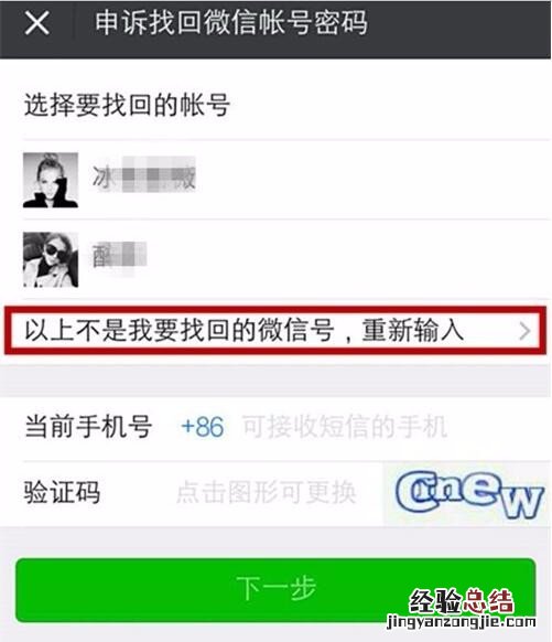 微信密码忘了手机号也换了没绑定qq怎么办