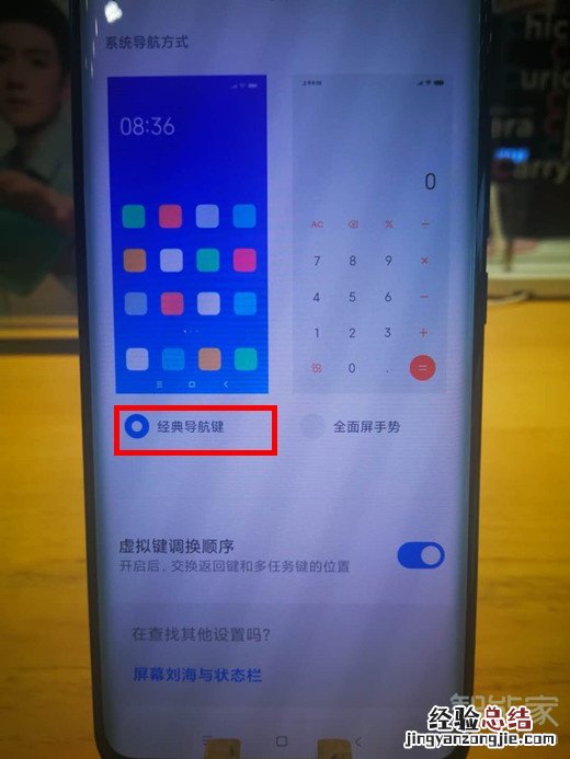 小米cc9pro怎么设置虚拟导航