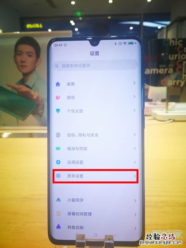 小米cc9pro怎么设置虚拟导航