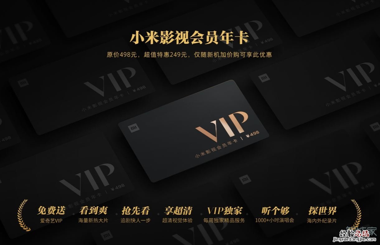 小米会员支持几台电视