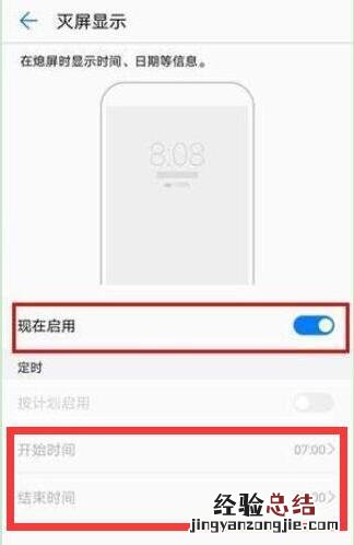 mate20支持灭屏显示吗