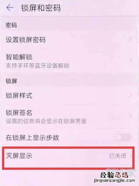 mate20支持灭屏显示吗