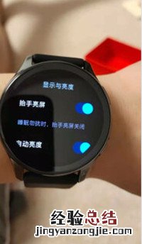 一加手表支持抬腕亮屏吗
