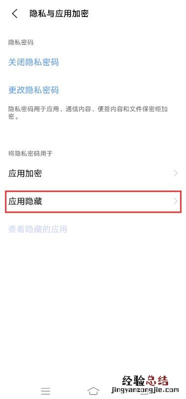 vivos9e可以隐藏软件吗