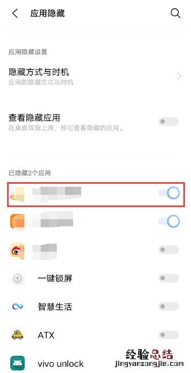 vivos9e可以隐藏软件吗
