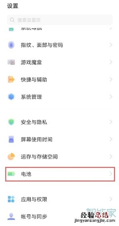 iqooneo5怎么设置省电模式
