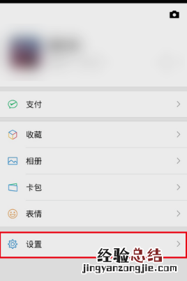 微信内测怎么加入