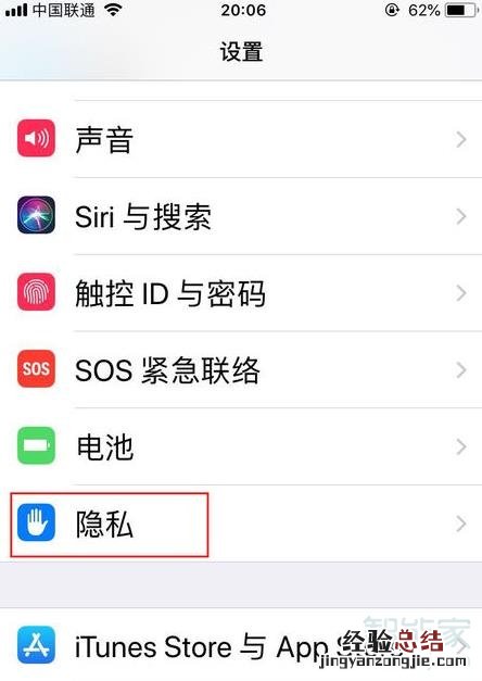 iphone删除地点相册