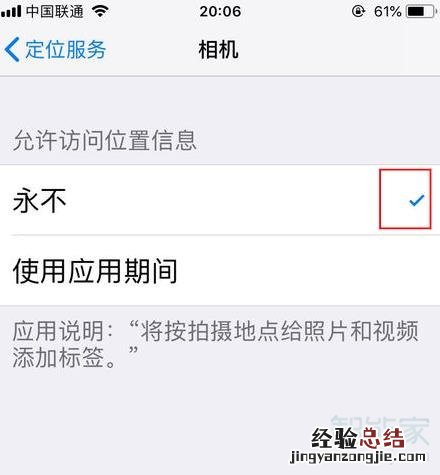iphone删除地点相册