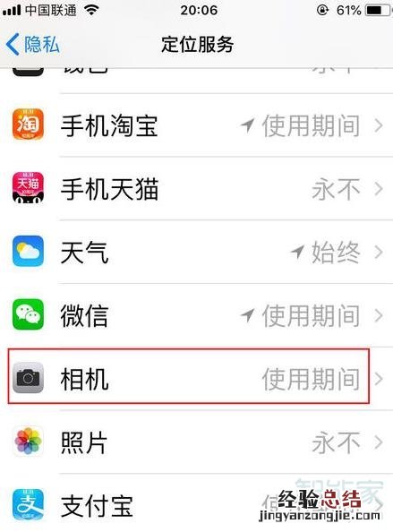 iphone删除地点相册