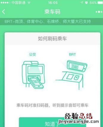 微信交通卡有优惠吗