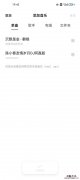 一加手表有扬声器吗