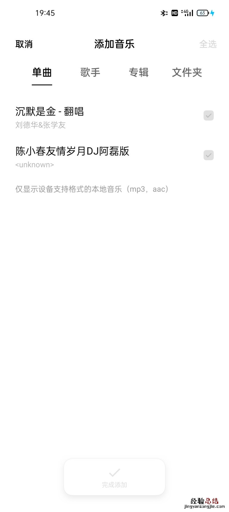 一加手表有扬声器吗