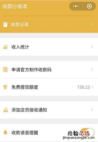 微信一分钱二维码怎么申请