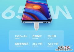 真我x7pro至尊版电池多大