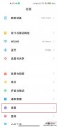 小米11ultra怎么显示运行内存